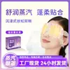 Mascarilla de Ojos al Vapor, Mascarilla de Ojos al Vapor de Manzanilla, Mascarilla de Protección para Ojos, Mascarilla de Ojos Autocalentable, Mascarilla de Ojos para Dormir, Mascarilla de Ojos Desechable Venta al por Mayor