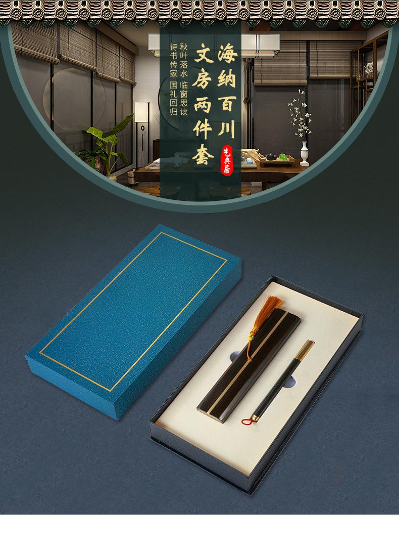 海纳百川·文房两件套详情_01.jpg