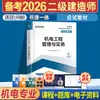 Escola Online Global Engenheiro de Construção de Segundo Nível Construção de Segundo Nível 2026 Conjunto Completo de Livros Didáticos Municipal Eletromecânica Recursos Hídricos e Energia Hidrelétrica Rodovia