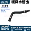 Mangueira de água do aquecedor cv61-18k580-la adequada para Ford Kuga 2013-2019 1.6/2.0L Lincoln