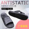 Envío spot pantuflas antiestáticas suela suave taller SPU zapatos antiestáticos zapatos libres de polvo suministros de protección laboral zapatos de trabajo