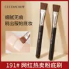 Gecomo Pincel de Maquillaje de Cabeza Plana Cabeza Plana 191 Pincel para Base de Maquillaje Pincel para Mascarilla No Absorbente Pincel para Base de Maquillaje Ligero y Sin Marcas Pincel para Mascarilla