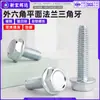 Tornillos Autorroscantes de Acero al Carbono con Cabeza Hexagonal y Brida con Rosca Triangular Galvanizado Blanco Tornillos Autorroscantes de Cabeza Hexagonal m4m5m6