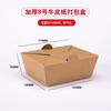 Caja de embalaje de papel kraft desechable rectangular, lonchera comercial para llevar con pollo frito y arroz mixto, lonchera de papel, lonchera de grado alimenticio