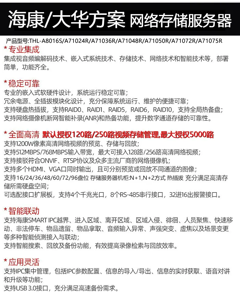 技术参数.jpg