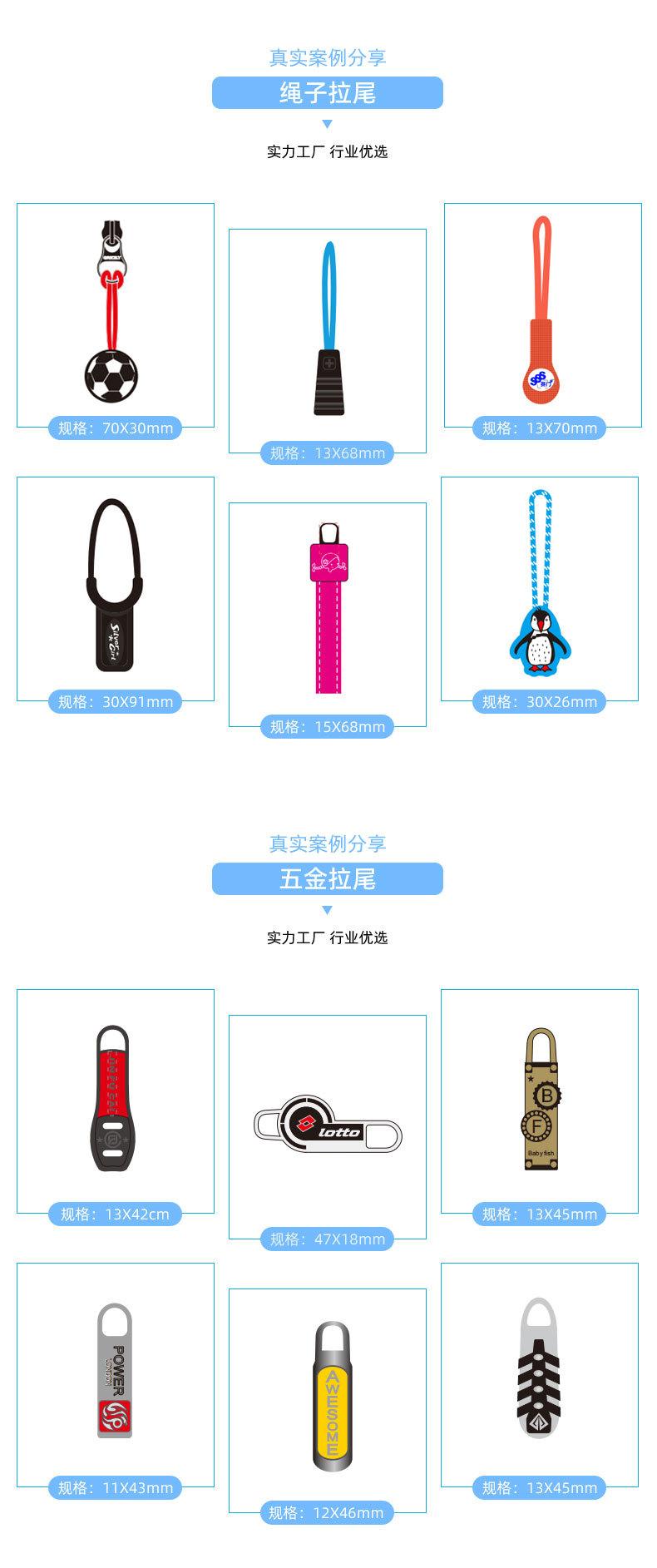拉链头18详情页_12.jpg