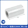 Pe Película Adherente en Rollo Pequeño 5Cm8Cm10Cm Película Selladora para Llevar Película Industrial para Injerto de Plántulas Película Adherente Selladora Estirable