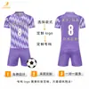 Uniformes de Futebol em Estoque com Números Impressos, Camisas, Uniformes de Treinamento para Equipes Escolares de Clubes, Uniformes de Jogo para Equipes de Futebol, Moletons