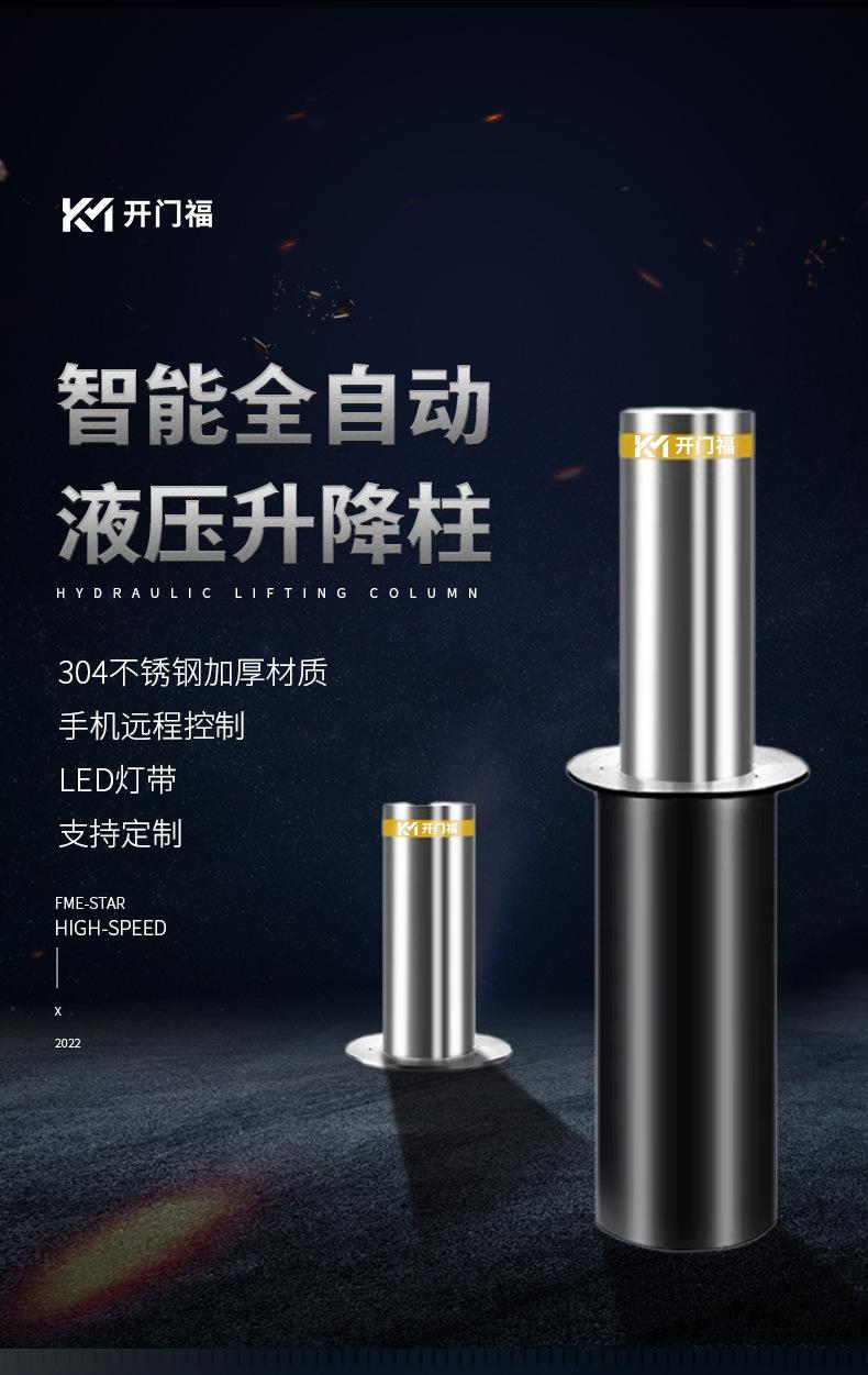 升降柱_01.jpg