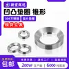 Acero Inoxidable 304 Arandela Cónica Arandela Avellanada Sólida Tornillo Decorativo Junta M6M8M10M14M16M20M24