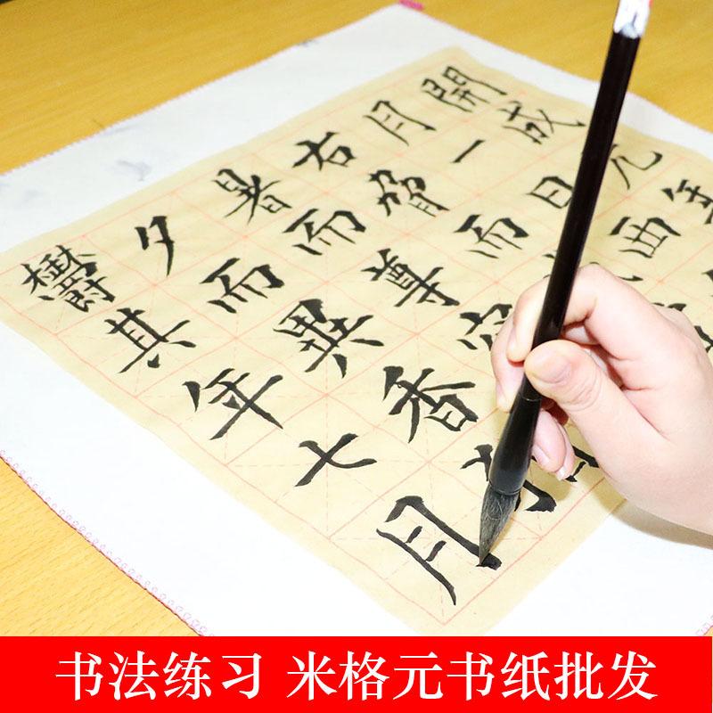 米格元书纸首图