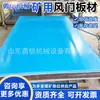 Painéis de Porta de Vento, Materiais Compósitos de Polímero de Alto Peso Molecular, Painéis de Porta de Vento Retardantes de Chama, Painéis de Fibra de Bambu, Painéis de Porta de Vento de PVC