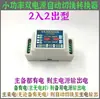 Módulo Convertidor de Interruptor de Transferencia Automática de Doble Entrada y Doble Salida 12/24/220V