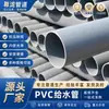 Tubo de irrigação agrícola de UPVC, tubo de irrigação e drenagem, tubo de irrigação subterrâneo, tubo rígido de PVC para fornecimento de água para oxigenação em aquicultura