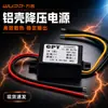 Fuente de alimentación de conversión de automóvil de 12 V a 5 V, carcasa de aluminio, módulo reductor de 12 V a 5 V, 3 A, 15 W, CC-CC, venta al por mayor