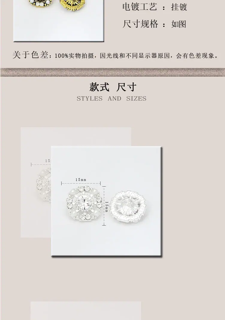 珍珠纽扣