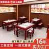 Mesa y Sillas de Restaurante de Madera Maciza Estilo Chino Nuevo Suidu, Mesa y Sillas de Comedor de Hotel, Mesa y Sillas para Cafetería de Comida Rápida Personalización