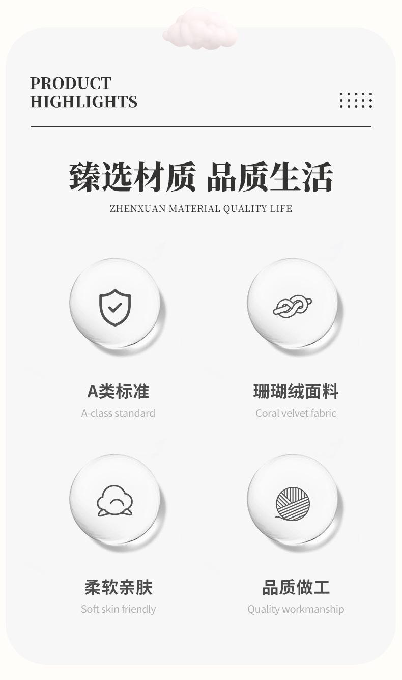 珊瑚绒毛巾_02.jpg