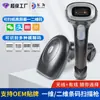 Escáner portátil HS22, escáner inalámbrico bidimensional con Bluetooth, escáner láser de código de barras portátil, escáner de caja registradora para logística