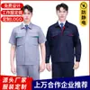 Ropa de trabajo antiestática de verano, opciones ligeras de manga larga y manga corta tanto para hombres como para mujeres, personalizable con texto y logotipos impresos, conjunto de uniforme de trabajo corporativo