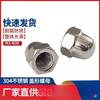 Tuerca de acero inoxidable 304/316, rosca fina, decorativa, con cabeza esférica, M6