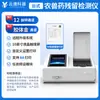 Detector Multifuncional de Resíduos de Medicamentos Veterinários Segurança Alimentar Clenbuterol Antibiótico Aquático Doença Carne Detector Rápido