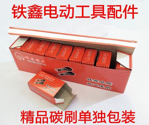 带线43碳刷2