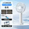 Nuevo Ventilador Mini de Mano 21700 con Potente Viento, Ventilador Mini de Escritorio Portátil Recargable, Procesamiento de Kit