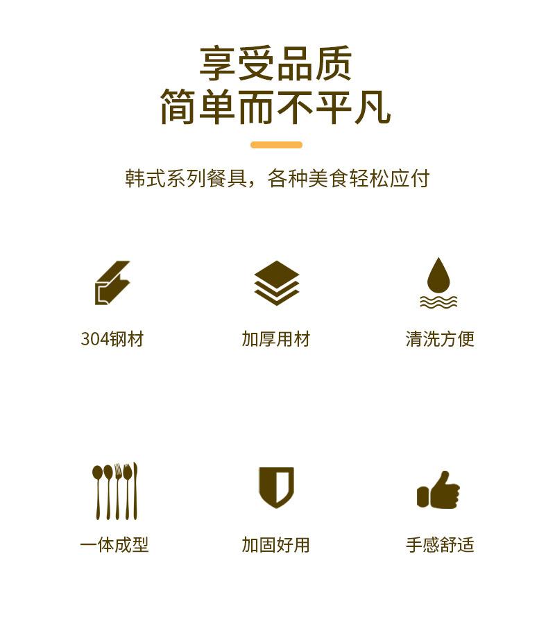 韩式系列餐具_02.jpg?x-oss-process=image/format,png