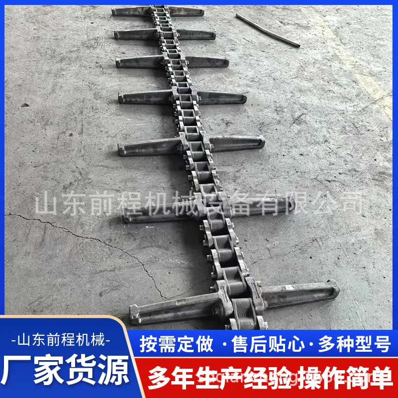刮板链组件