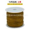 Não. 72 Linha Taiwan 0,8 mm linha fina de jade linha trançada vermelha linha de joias linha de borla de corda vermelha