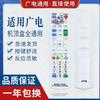 O controle remoto neutro para TV é universalmente aplicável a Skyworth, Hisense, Haier, Konka, TCL, Changhong, LG e outras TVs de tela LCD.