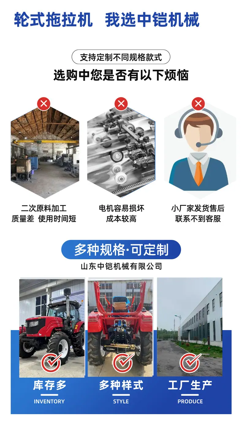 轮式拖拉机详情页 (3).jpg