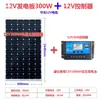Envío Gratis Paneles Solares 100W200W Monocristalino Fotovoltaico Doméstico Sistema de Panel de Carga Juego Completo de Paneles Solares