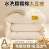 Colcha Suave Lavable de Algodón y Fibra de Soja Clase A, Colcha de Primavera y Otoño, Colcha para Aire Acondicionado de Dormitorio Estudiantil, Relleno de Colcha Grueso para Invierno, Colcha de Algodón