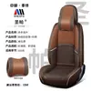 Cojines para Asientos de Coche Transfronterizos de Comercio Exterior, Completamente Rodeados de Cuero Nappa, Fundas de Asiento Completas de Cuero Universales para Todas las Estaciones, Suministro Directo de Fábrica, Envío Directo de Una Pieza