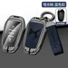 Adequado para Capa de Chave Ds9, Estojo de Chave de Carro Ds7/Ds3/Ds4/Ds5/Ds6, Fivela de Concha Protetora para Controle Remoto de Carro