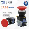 Botón pulsador iluminado de cabeza grande tipo hongo Yijia de autobloqueo LA38-11MZSD con contactos plateados, interruptor de arranque de restablecimiento automático de 60 mm