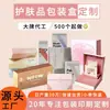 Cajas de Empaque Cosmético Personalizadas, Cajas de Cartón Corrugado a Color, Cajas Coloridas Tipo Avión, Cajas de Empaque Personalizadas con Impresión de Logo