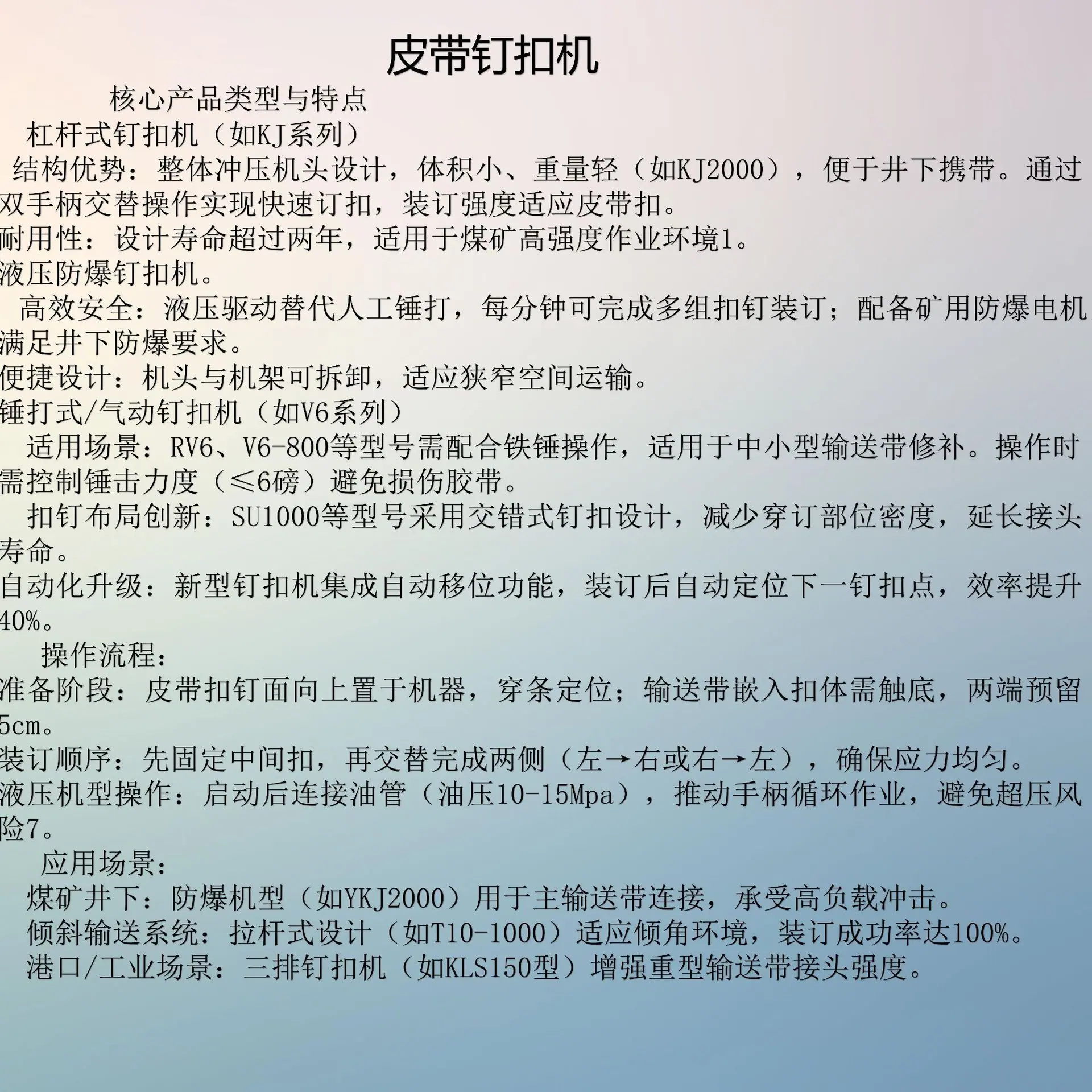 新建 PPTX 演示文稿_01