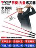 ¡PGM fuerza ajustable! Ejercitador de swing de golf para interiores con barra de impacto potente, suministros de golf, equipo de entrenamiento