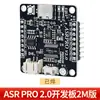 Módulo de Reconocimiento de Voz ASRPRO2.0 ASR PRO Placa de Desarrollo de Voz Control de Voz Offline con IA