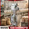 Máquina Envasadora Automática Completa Personalizada para Granos, Arroz, Té, Accesorios de Ferretería, Tornillos y Máquina Envasadora Multifuncional