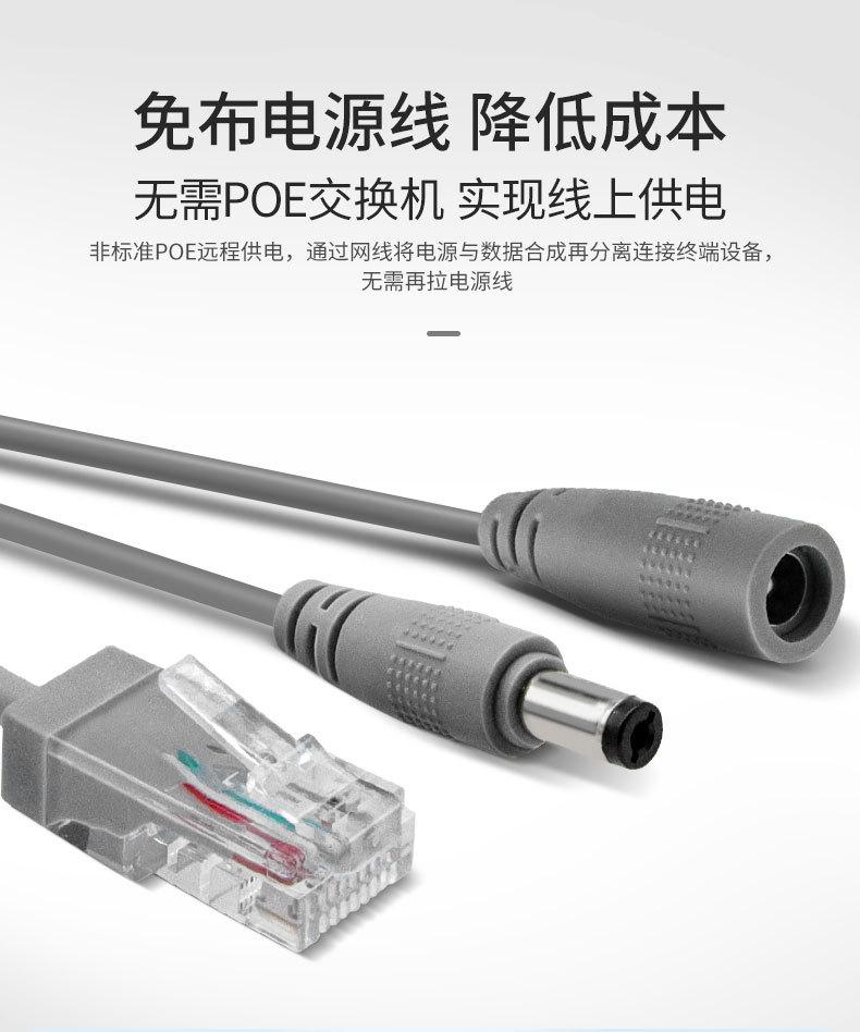 POE传输器
