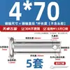 Pasador de Acero Inoxidable 304 Cabeza Plana con Agujero Pasador Cilíndrico de Posicionamiento M3M4M5M6M8M10-M20Mm