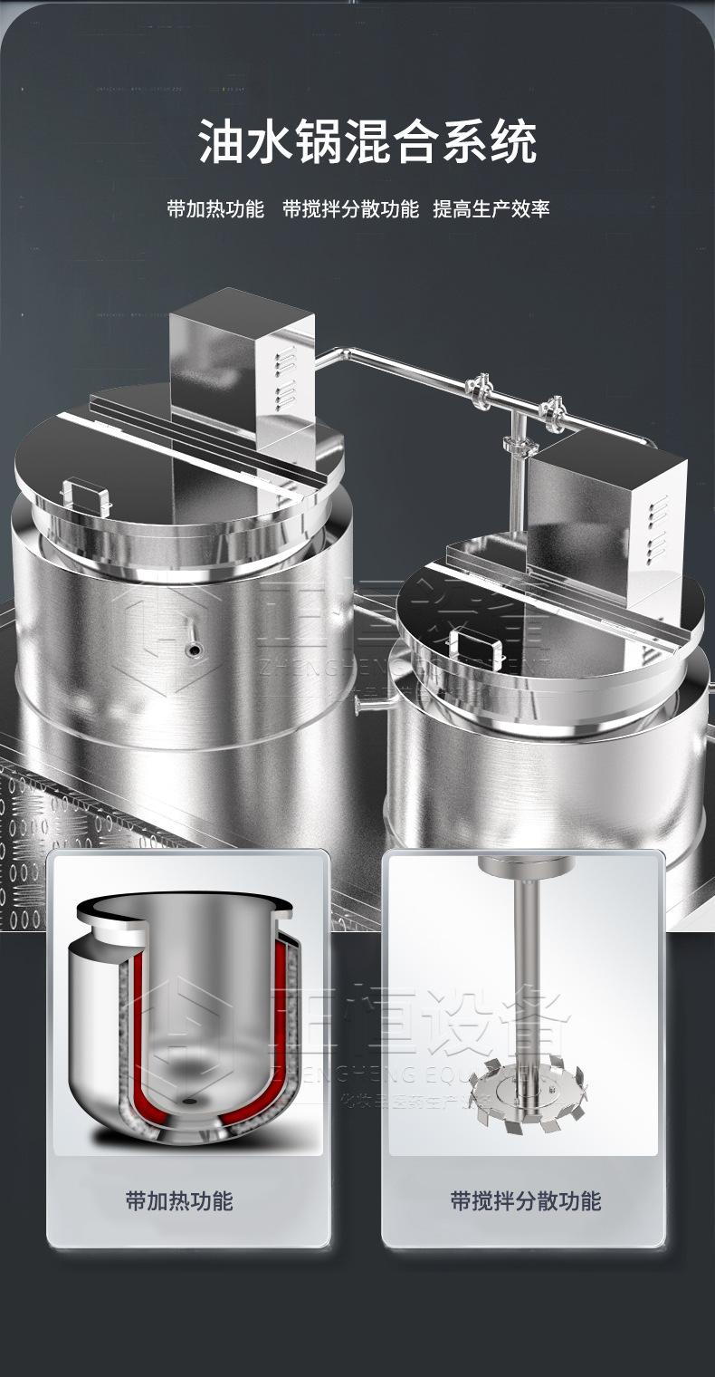 200L真空乳化机详情_15