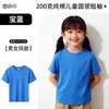 Camiseta para Niños Hecha a Medida Uniformes para Clases Deportivas para Estudiantes de Primaria Campamento de Verano Ampliación Manga Corta Algodón Puro Manga Corta Camisas Publicitarias Culturales