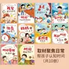 Livro Ilustrado de Gerenciamento de Tempo para Crianças Melhora a Capacidade das Crianças de Gerenciar o Tempo e Ajuda-as a Compreender Facilmente o Conceito de Tempo. Livro Ilustrado Infantil