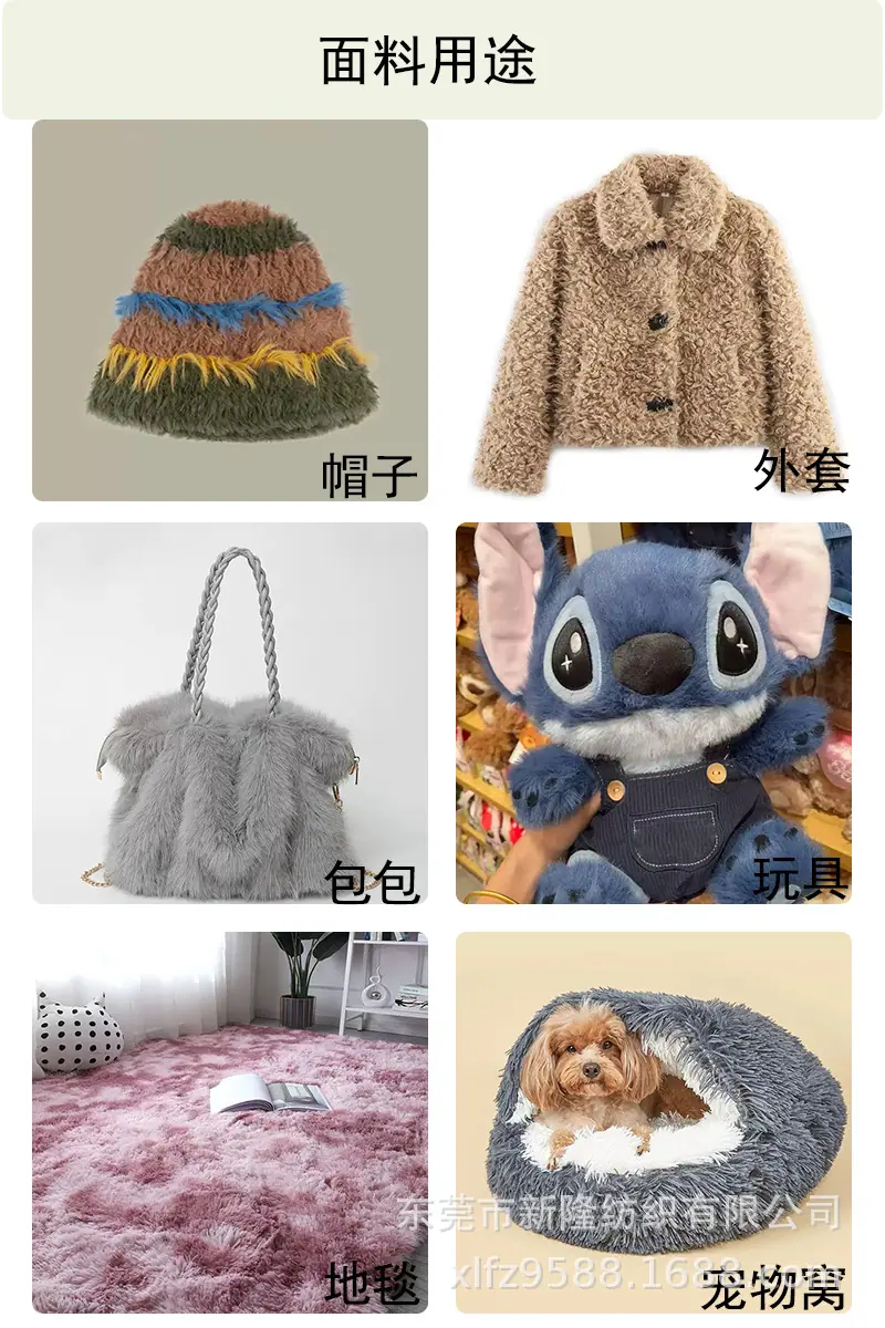 长毛绒布用途