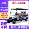 Carrinho de Golfe Elétrico de 8 Lugares para Passeios Turísticos, Visitas a Imóveis e Transporte; Carrinho de Golfe Elétrico de Nova Energia